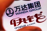 万达快钱怎么样？从支付巨头到“烫手山芋”的跌宕之旅