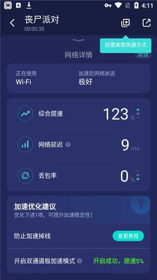 UU加速器到底怎么样？一个游戏老炮儿的真实体验碎碎念