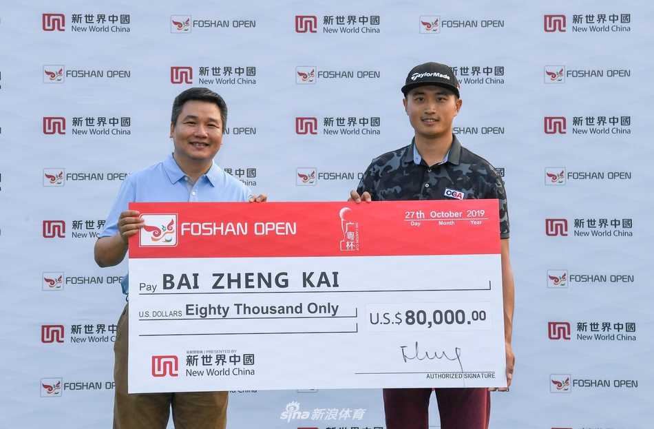 白政恺创历史夺佛山公开赛冠军中国高尔夫迎欧挑赛首冠 白政恺优雅流畅的挥杆动作,球杆划破空气击出精准一球